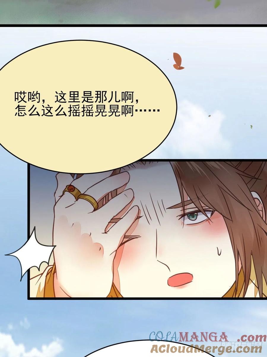 鬼医凤九 第352话 略施小计 第37页