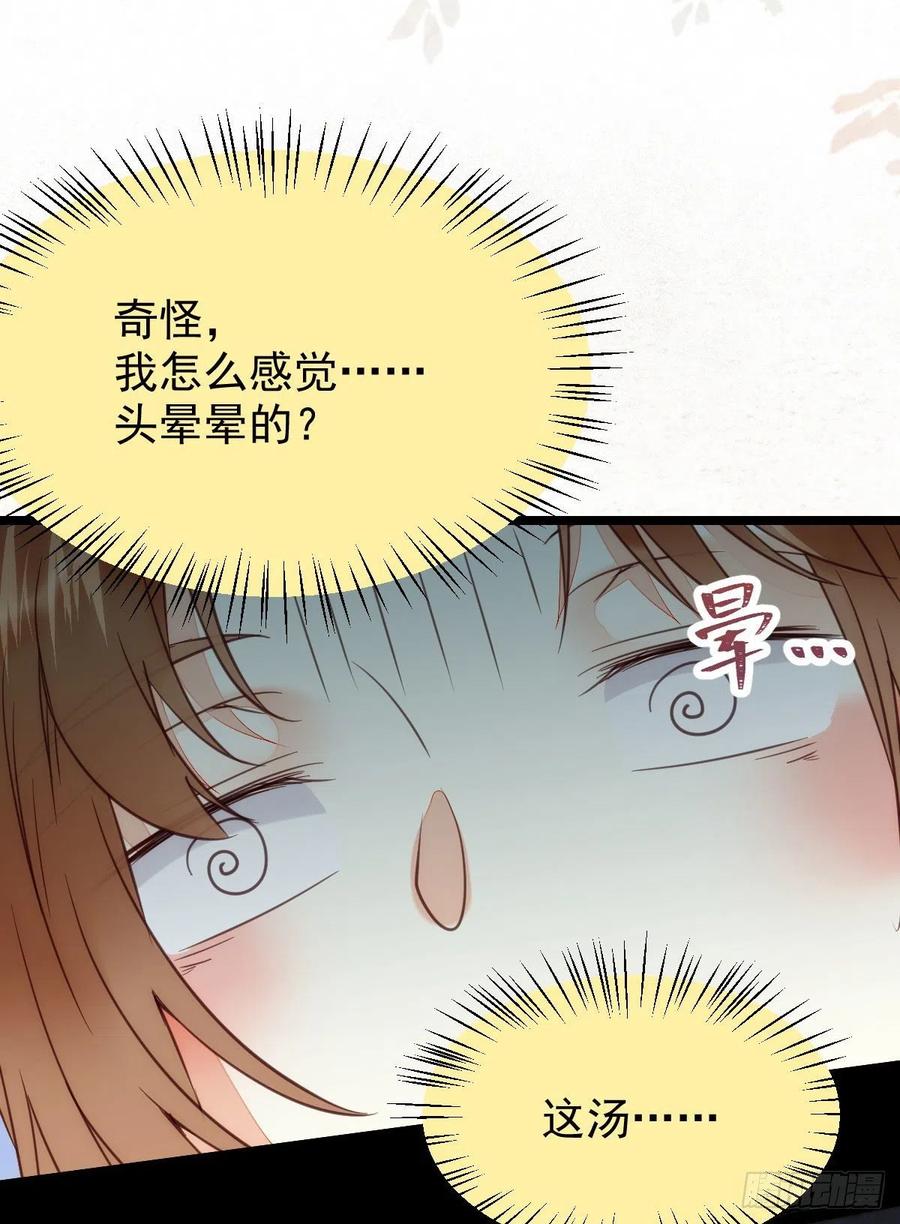 鬼医凤九 第352话 略施小计 第24页