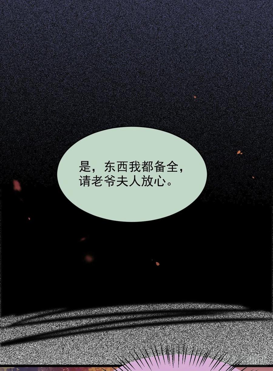 鬼医凤九 第352话 略施小计 第27页