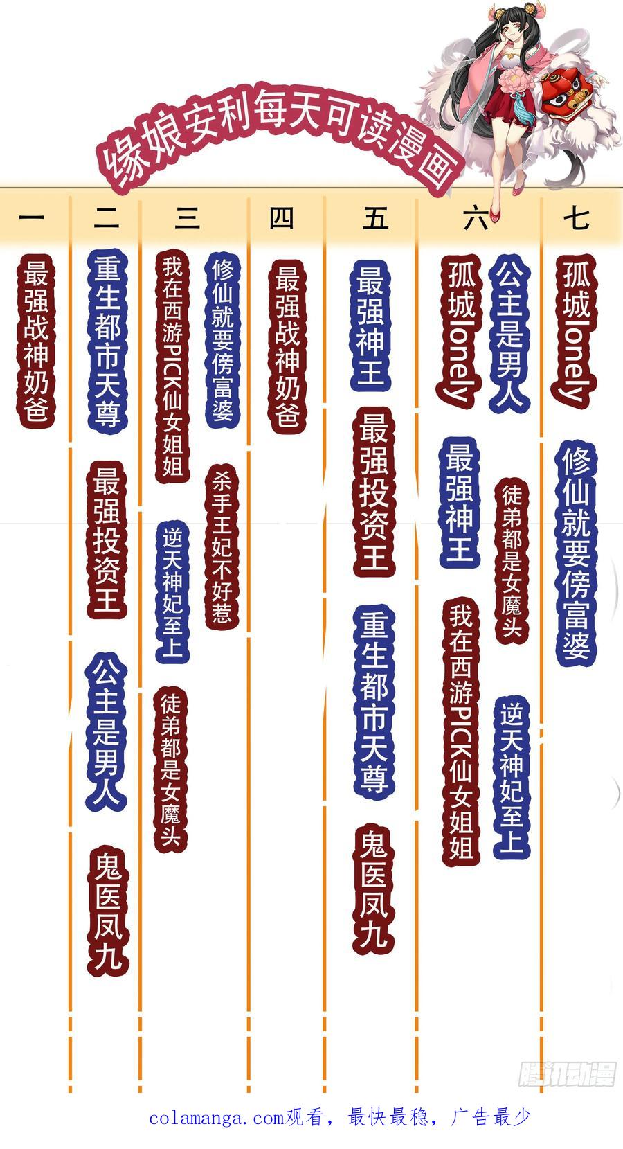 鬼医凤九 第353话 宁琅想逃跑 第59页
