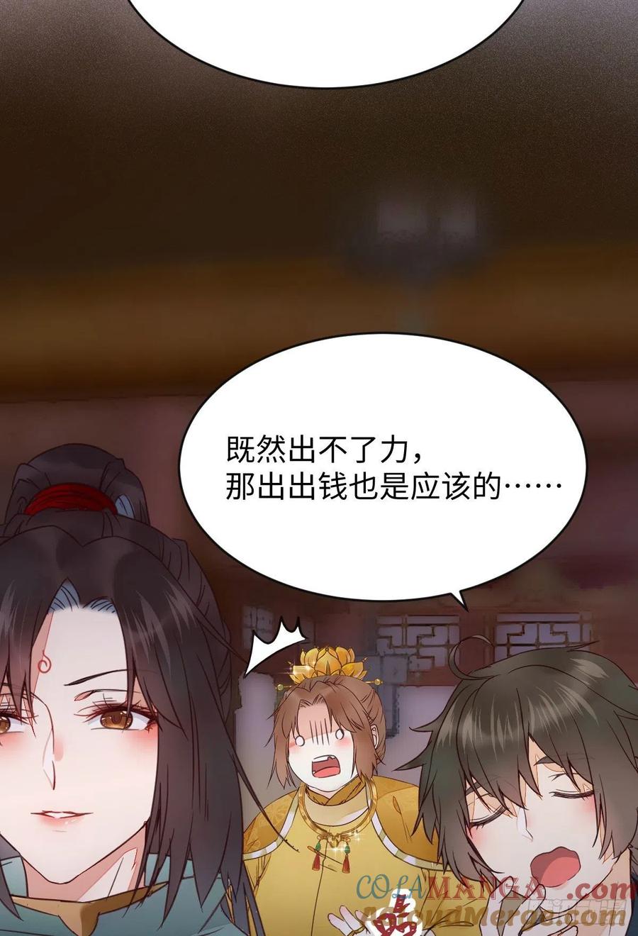 鬼医凤九 第353话 宁琅想逃跑 第22页