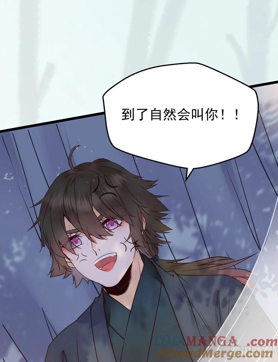 鬼医凤九 第353话 宁琅想逃跑 第10页