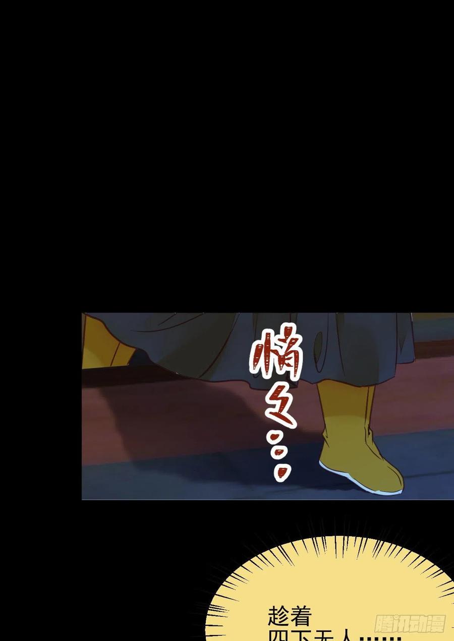 鬼医凤九 第353话 宁琅想逃跑 第27页