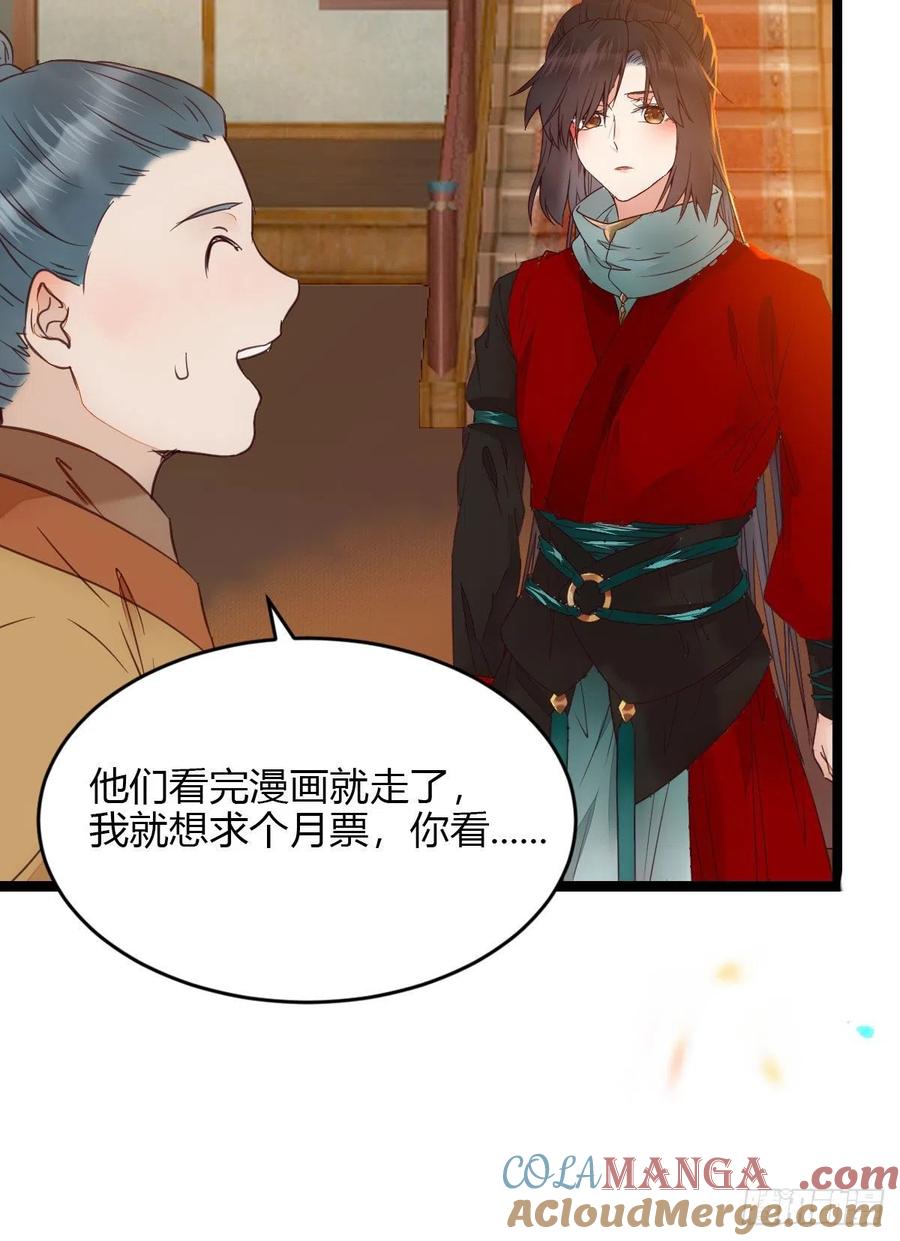 鬼医凤九 第353话 宁琅想逃跑 第55页