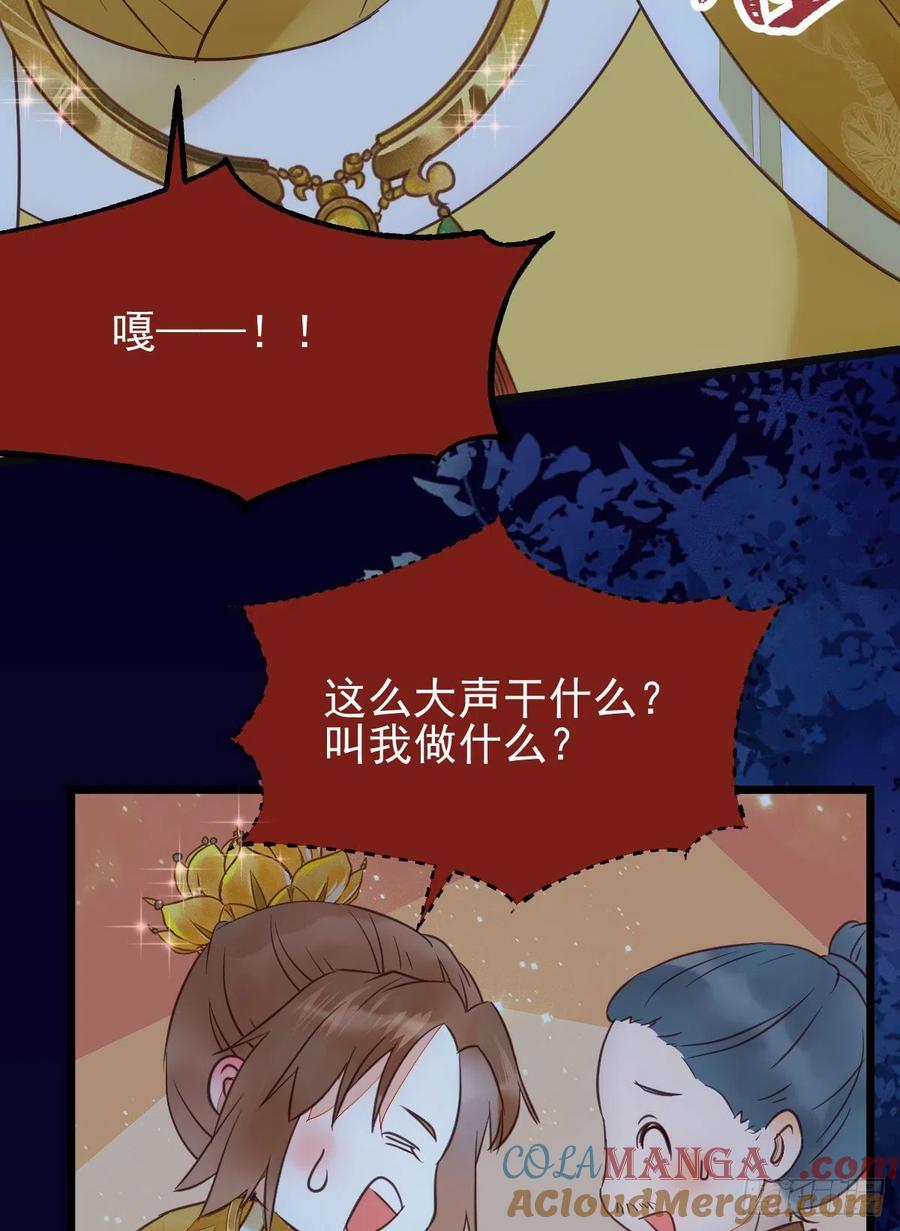 鬼医凤九 第353话 宁琅想逃跑 第31页