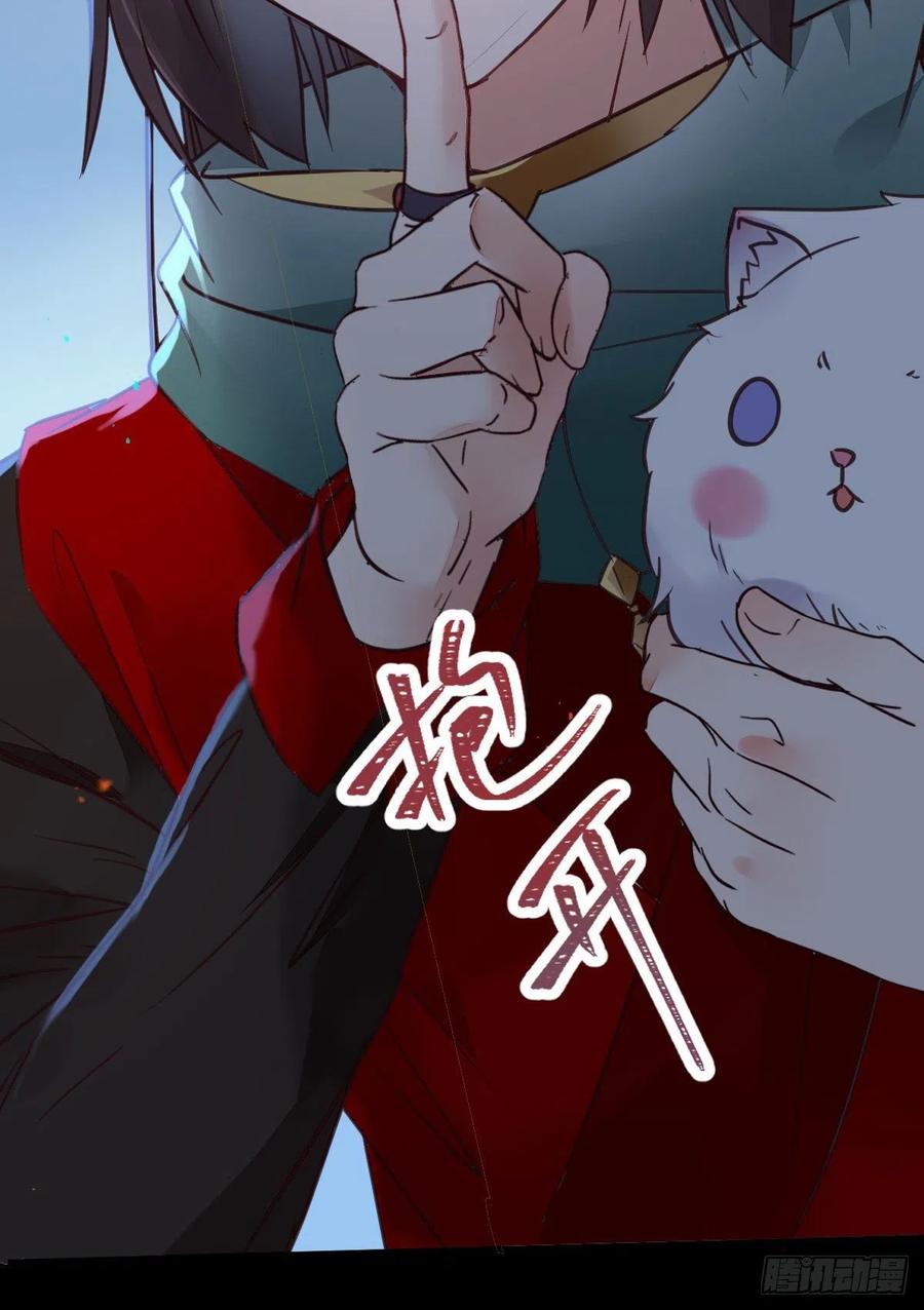 鬼医凤九 第353话 宁琅想逃跑 第48页