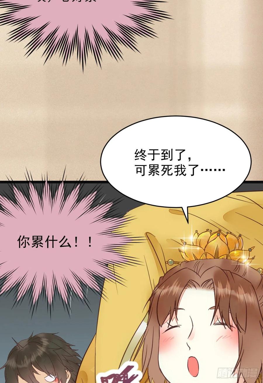 鬼医凤九 第353话 宁琅想逃跑 第15页