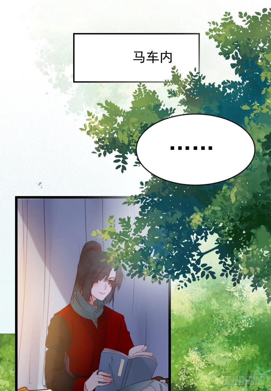 鬼医凤九 第353话 宁琅想逃跑 第5页