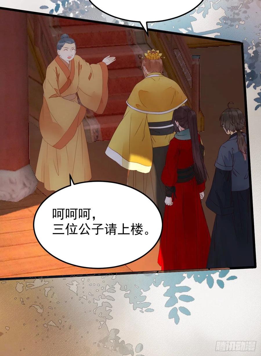 鬼医凤九 第353话 宁琅想逃跑 第17页