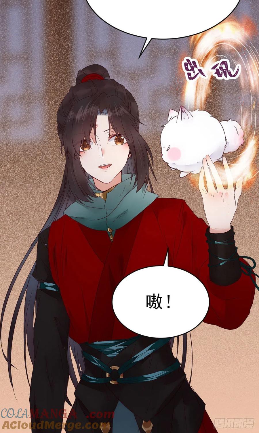 鬼医凤九 第353话 宁琅想逃跑 第25页