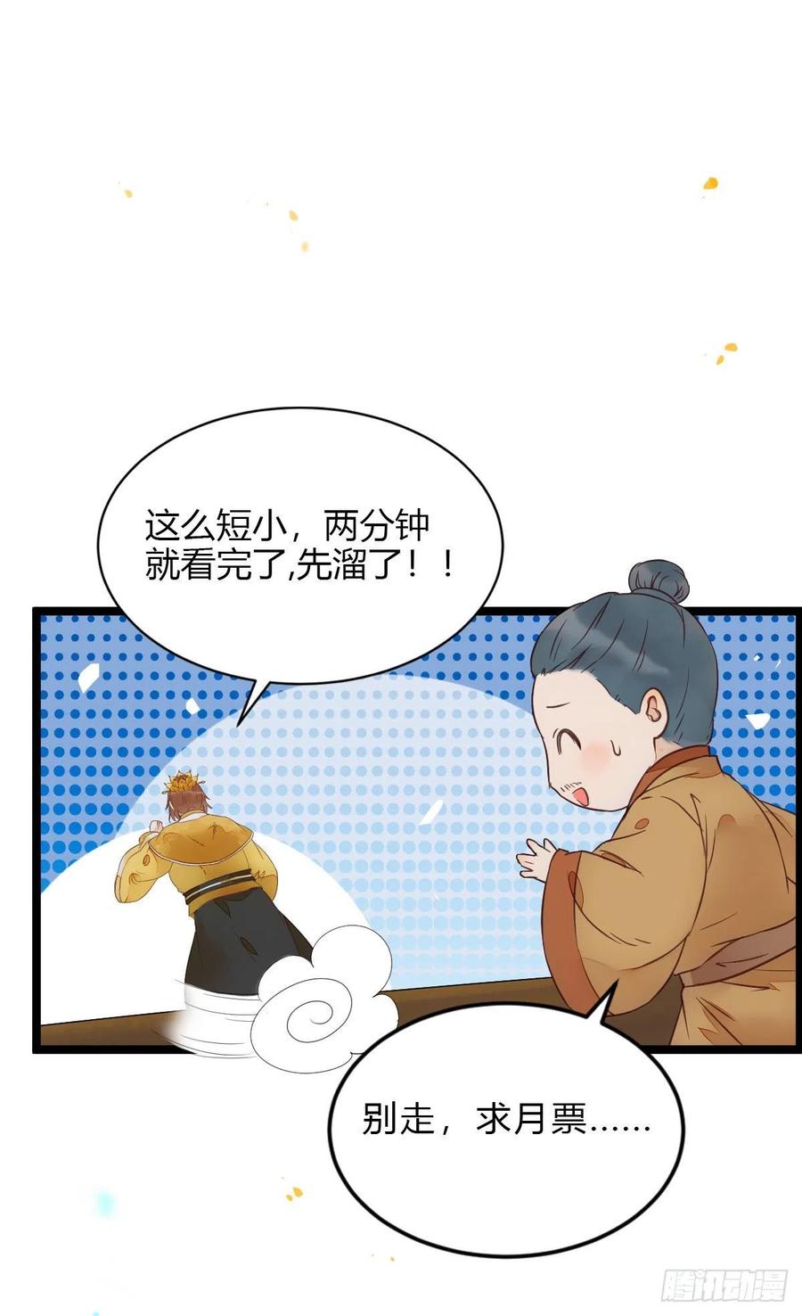 鬼医凤九 第353话 宁琅想逃跑 第53页