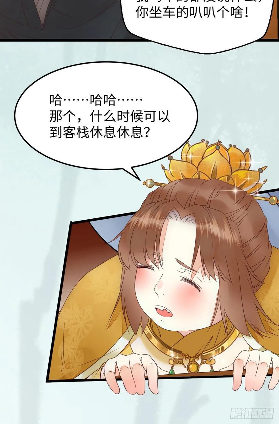 鬼医凤九 第353话 宁琅想逃跑 第9页