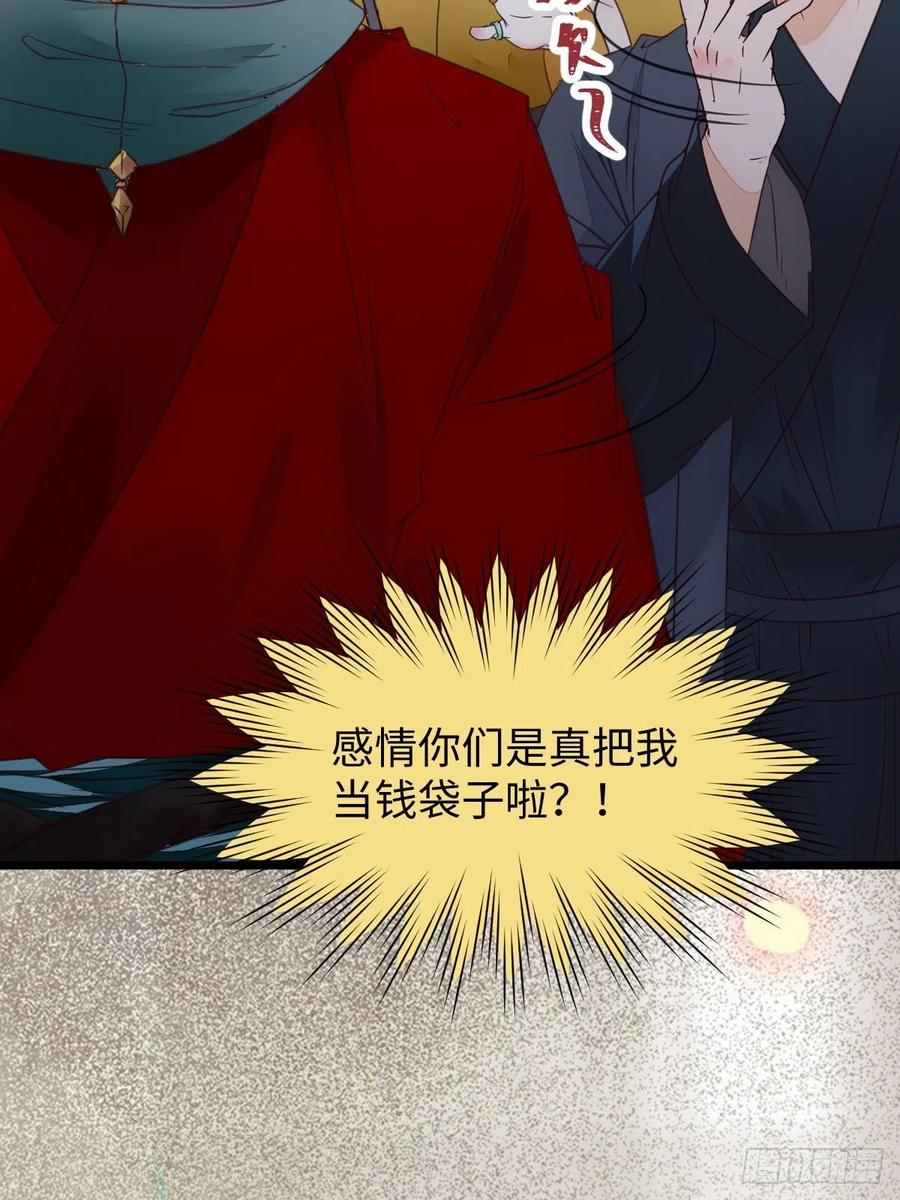 鬼医凤九 第353话 宁琅想逃跑 第23页