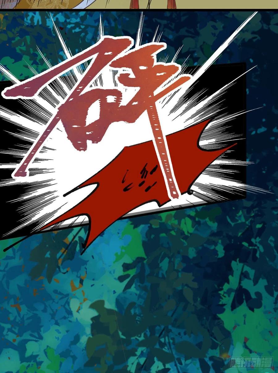 鬼医凤九 第353话 宁琅想逃跑 第45页