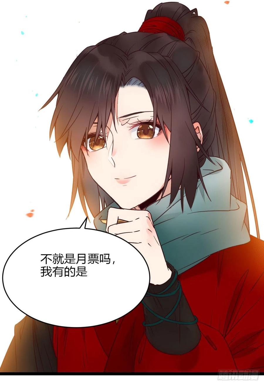鬼医凤九 第353话 宁琅想逃跑 第56页