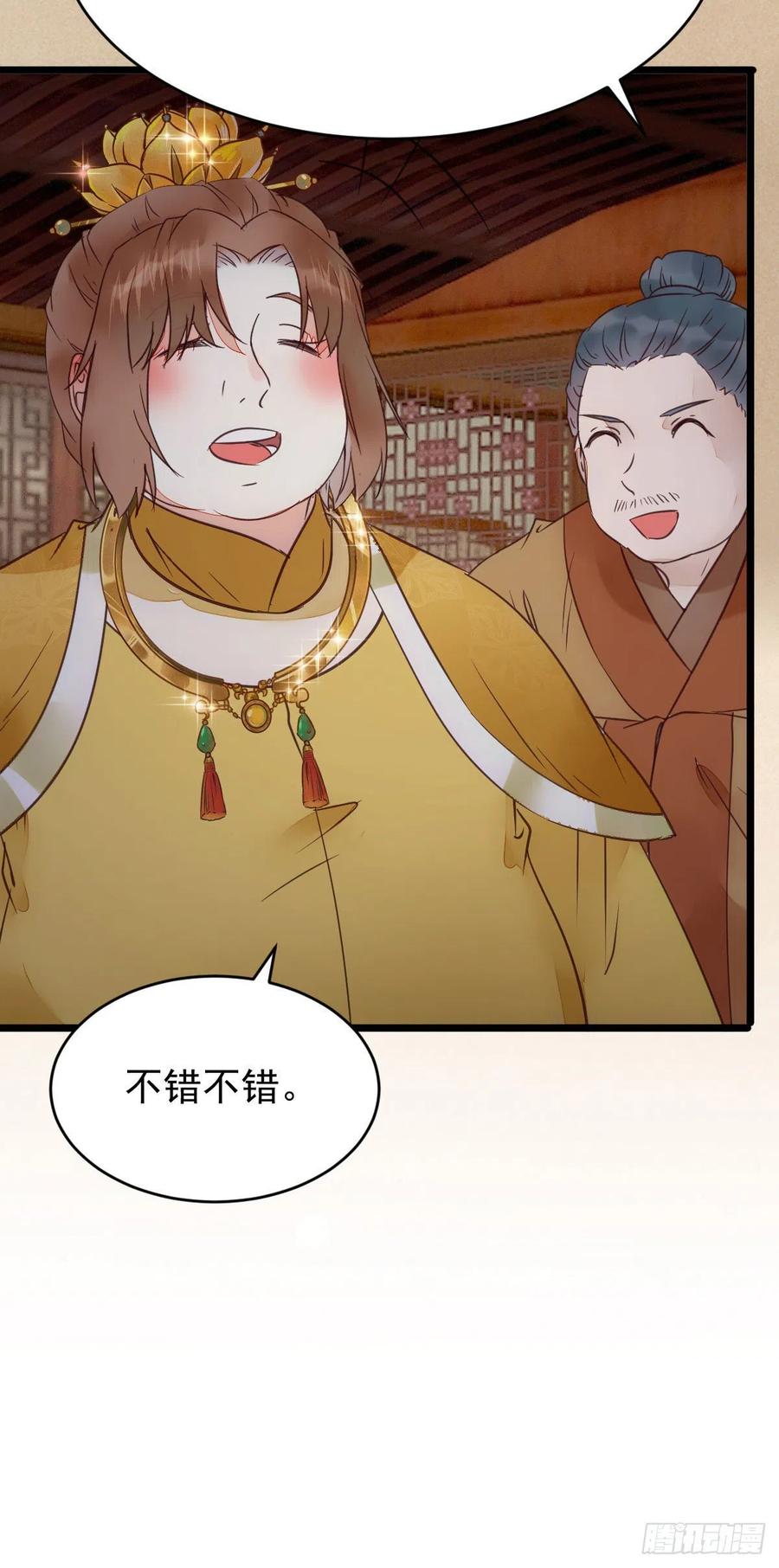 鬼医凤九 第353话 宁琅想逃跑 第20页
