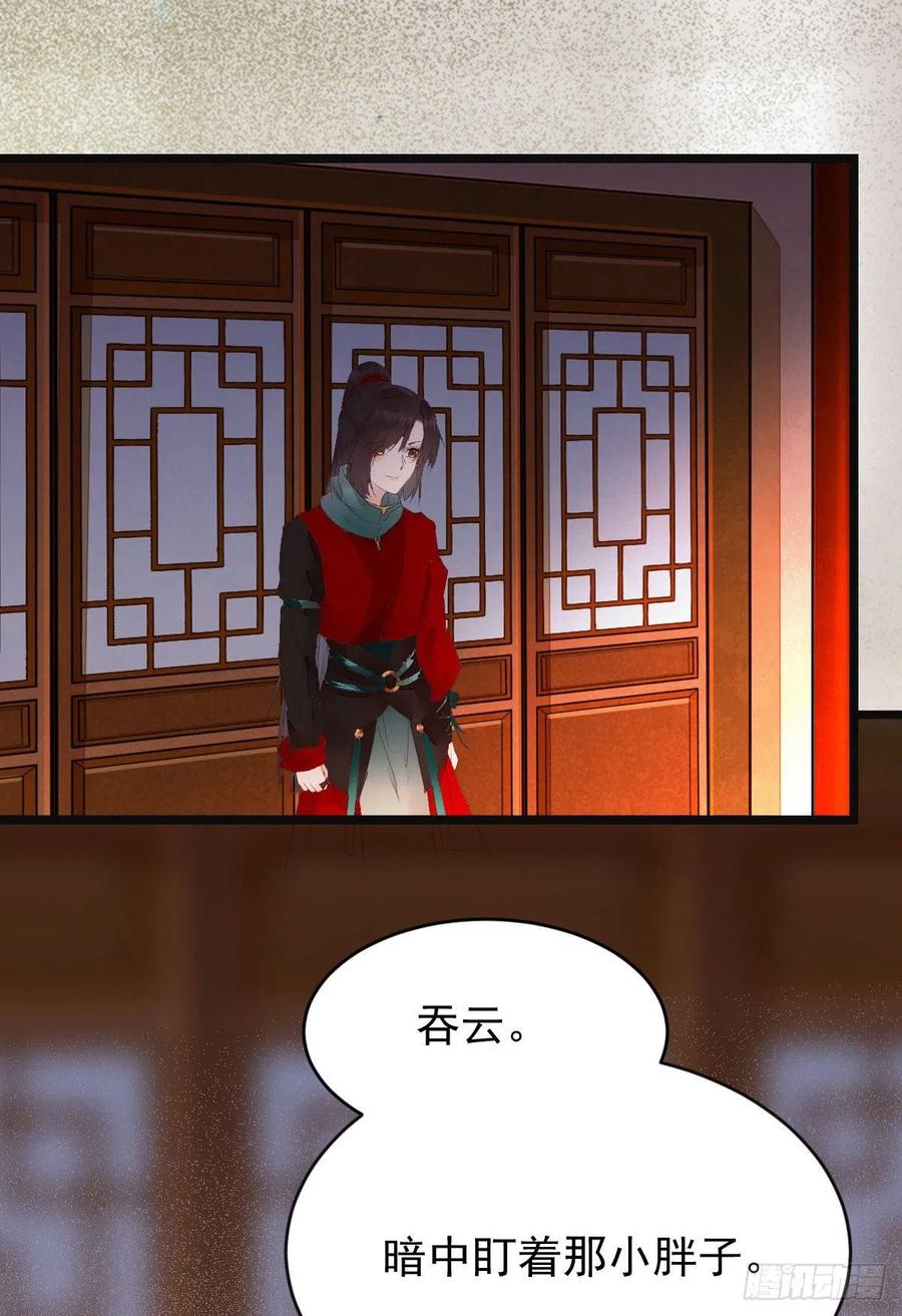 鬼医凤九 第353话 宁琅想逃跑 第24页