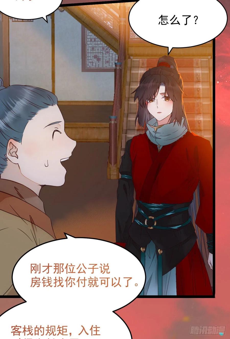 鬼医凤九 第353话 宁琅想逃跑 第36页