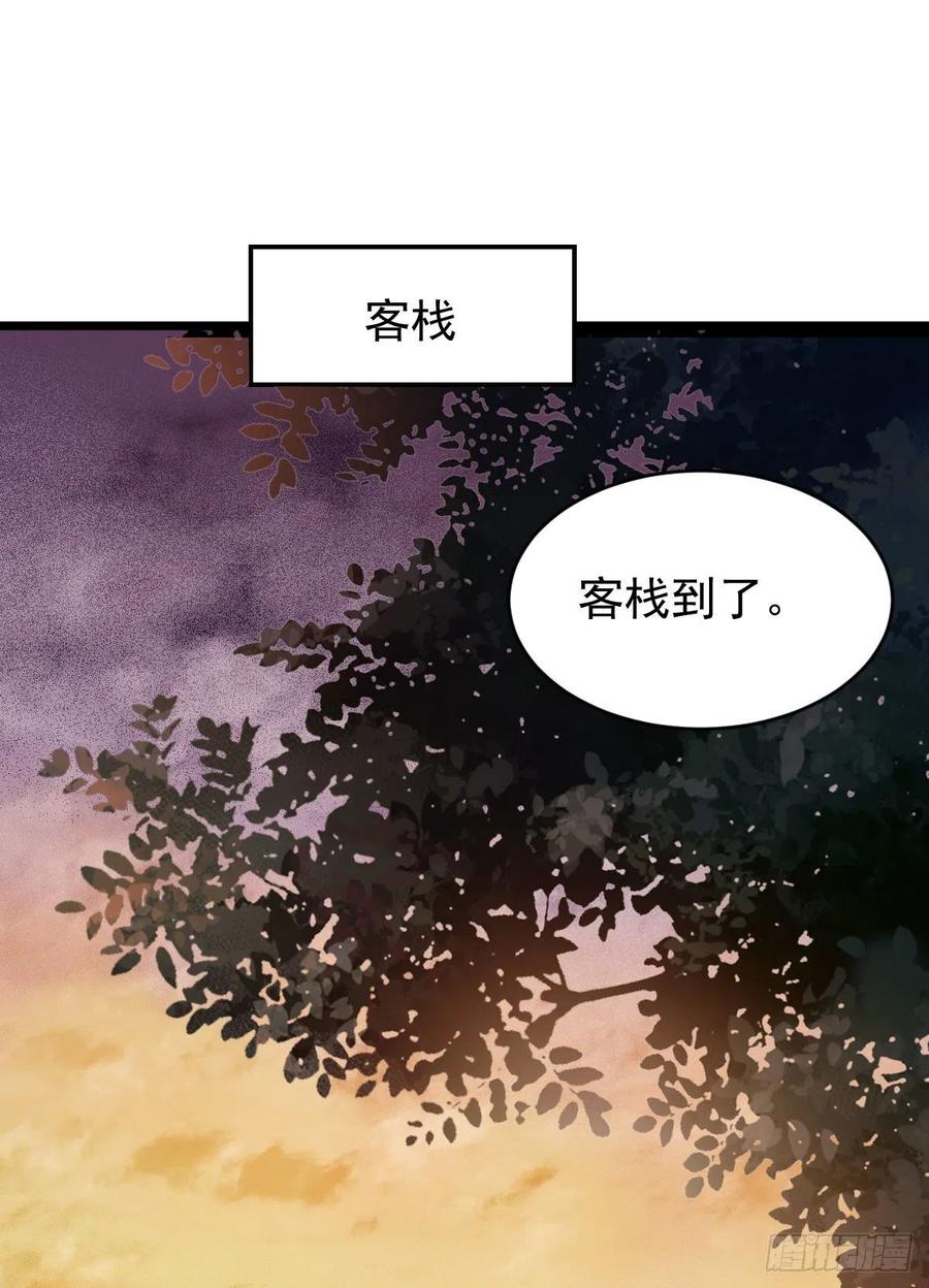 鬼医凤九 第353话 宁琅想逃跑 第12页