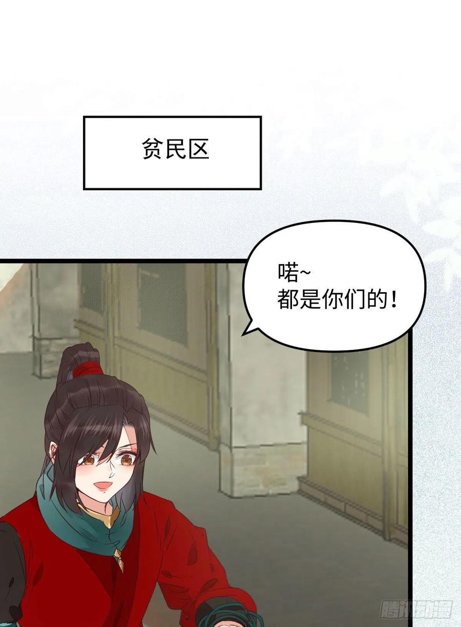 鬼医凤九 第354话 鬼鬼的把戏 第20页