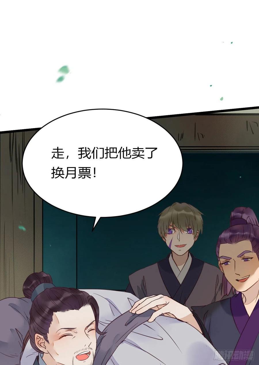 鬼医凤九 第354话 鬼鬼的把戏 第59页