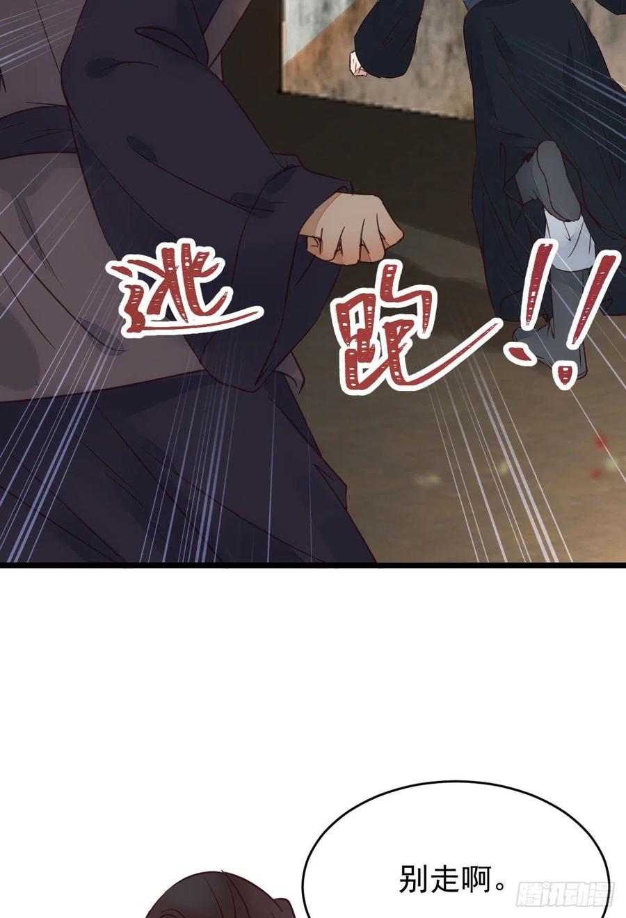 鬼医凤九 第354话 鬼鬼的把戏 第53页