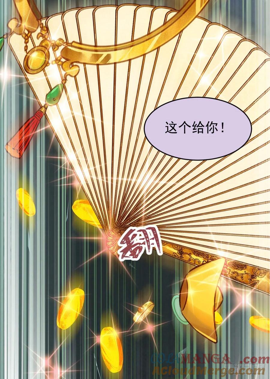 鬼医凤九 第354话 鬼鬼的把戏 第34页