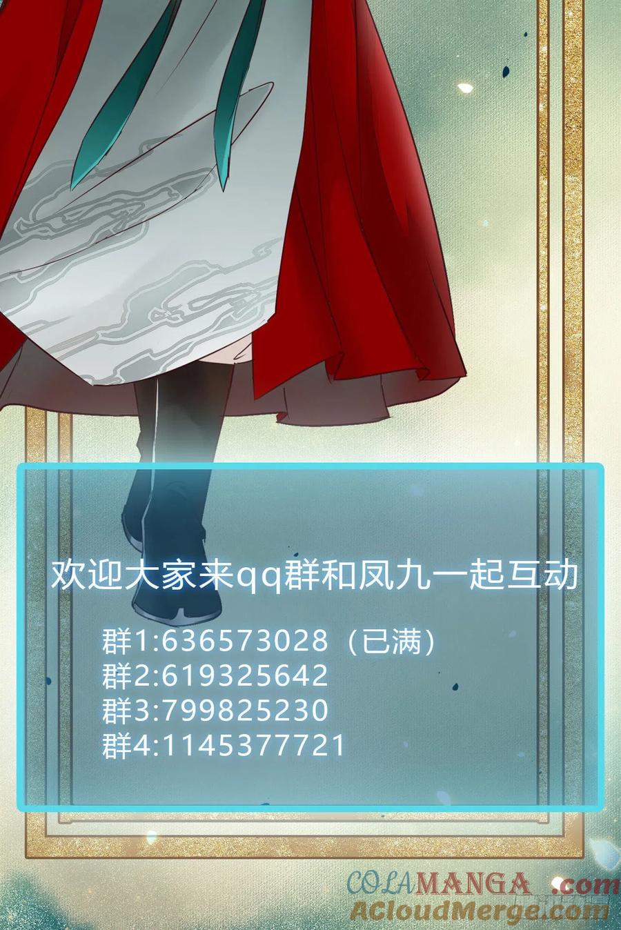 鬼医凤九 第354话 鬼鬼的把戏 第58页