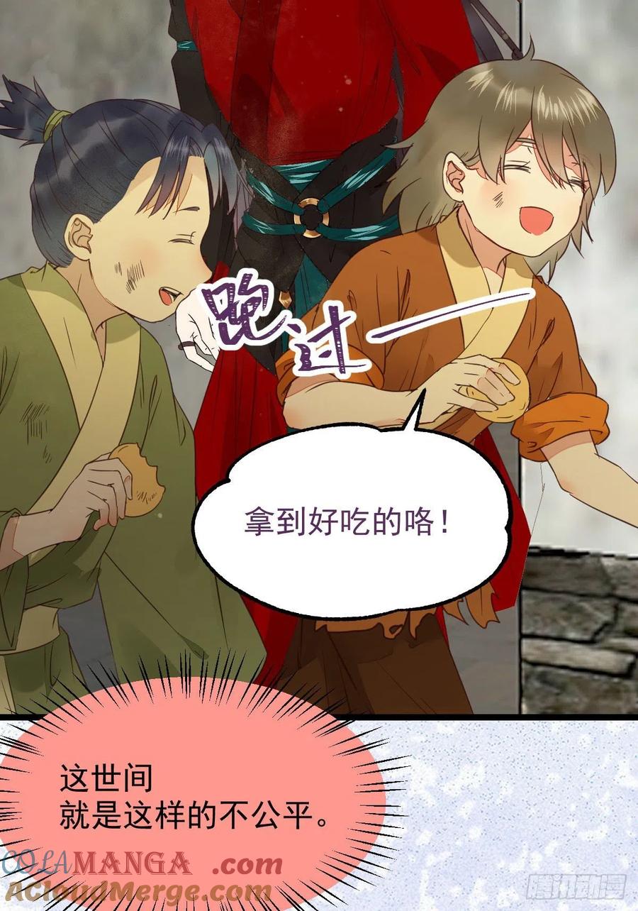鬼医凤九 第354话 鬼鬼的把戏 第13页