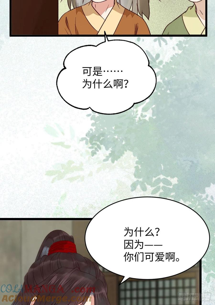 鬼医凤九 第354话 鬼鬼的把戏 第22页