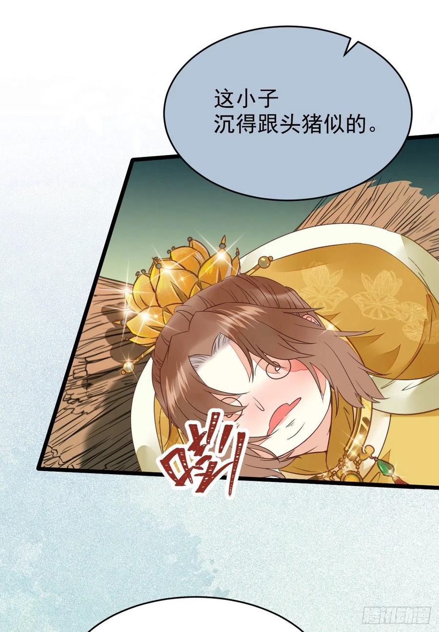 鬼医凤九 第354话 鬼鬼的把戏 第30页