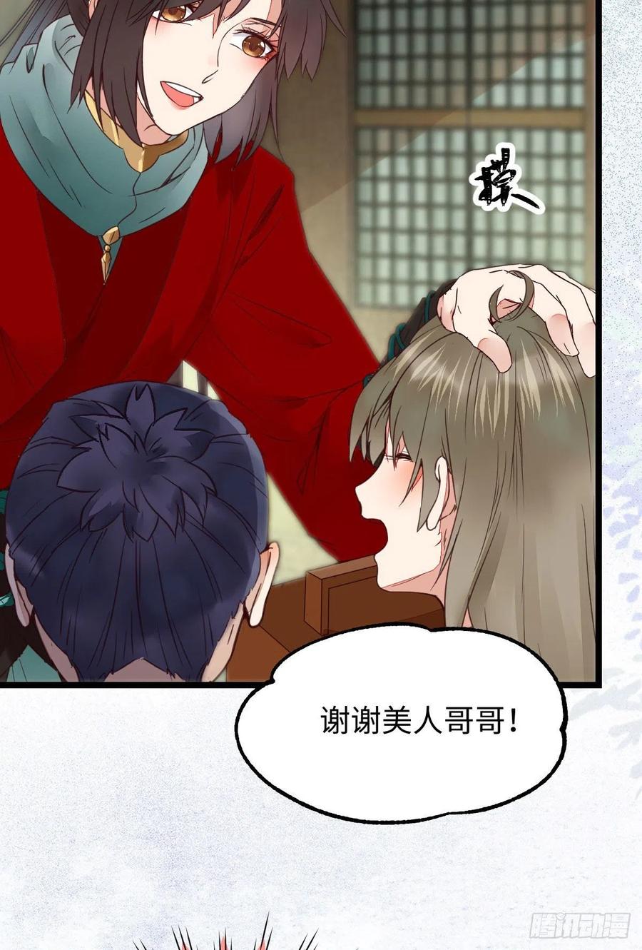鬼医凤九 第354话 鬼鬼的把戏 第23页