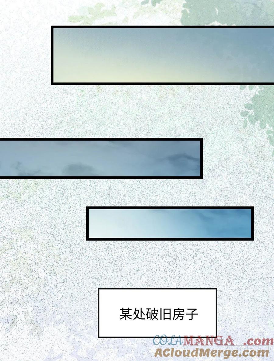 鬼医凤九 第354话 鬼鬼的把戏 第28页