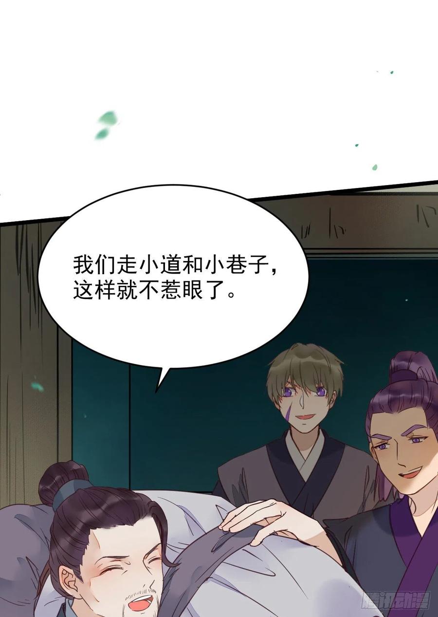 鬼医凤九 第354话 鬼鬼的把戏 第39页