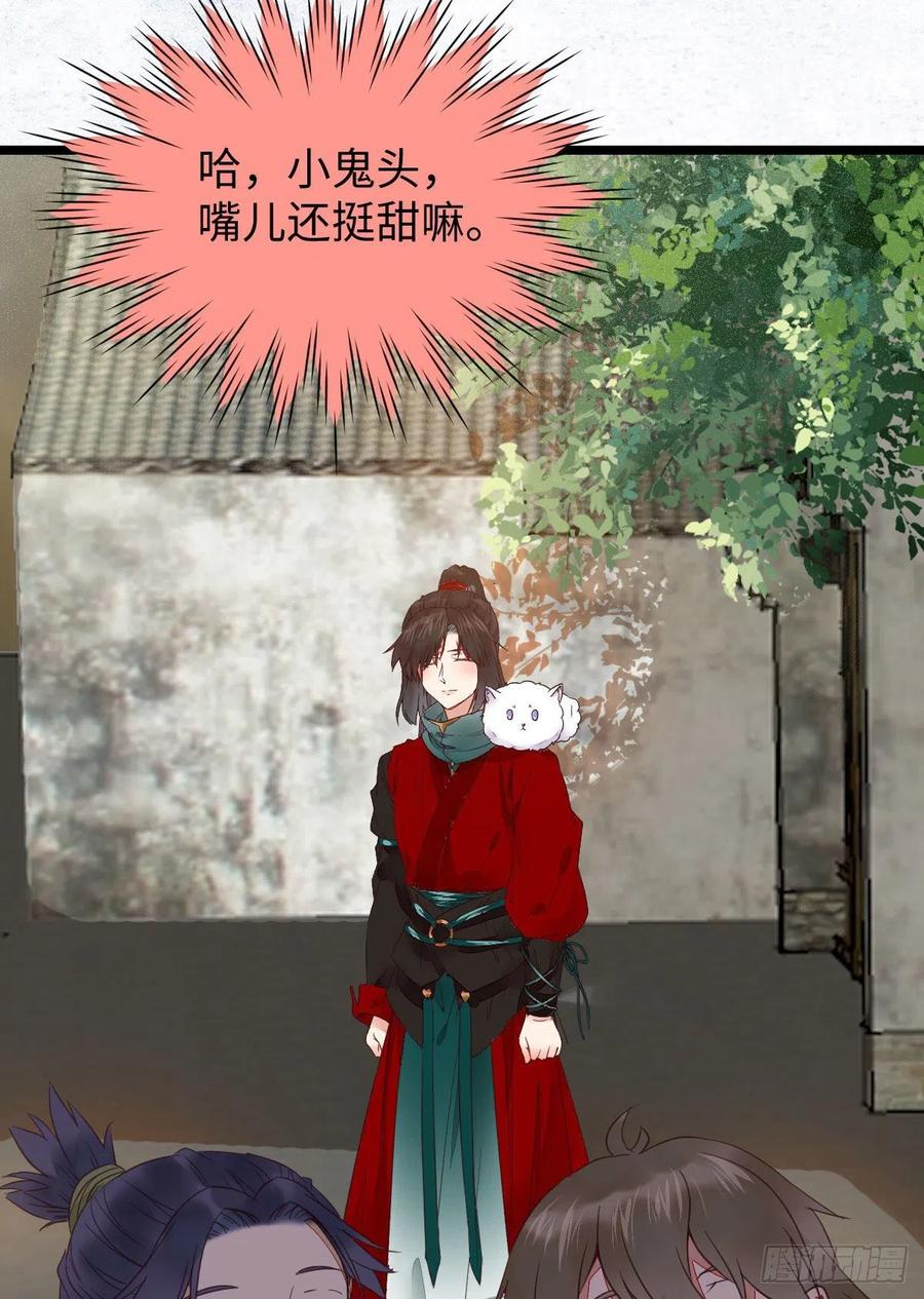 鬼医凤九 第354话 鬼鬼的把戏 第24页