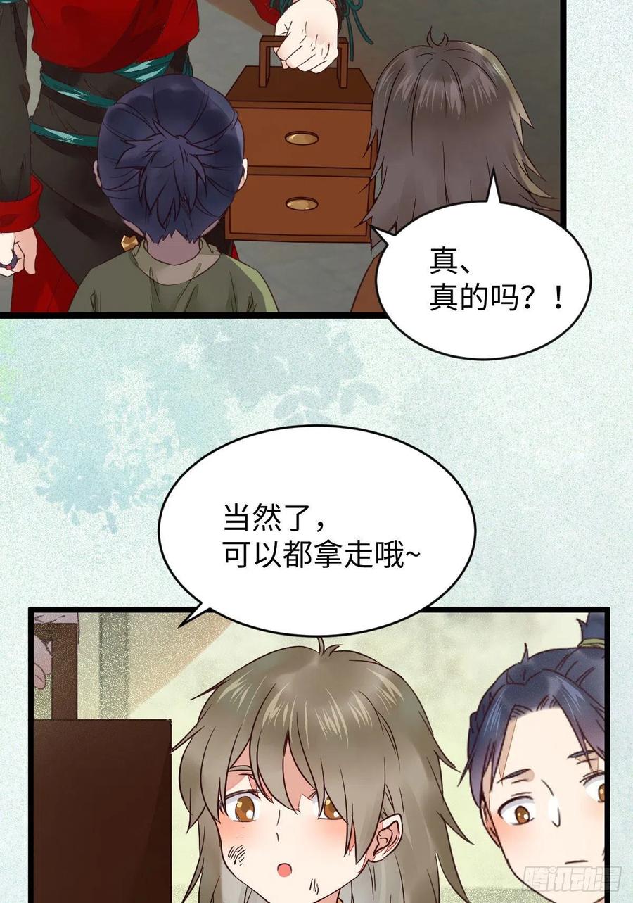 鬼医凤九 第354话 鬼鬼的把戏 第21页