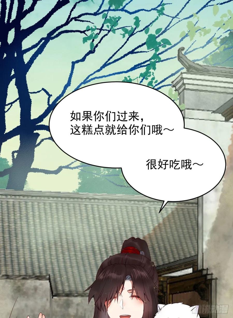鬼医凤九 第354话 鬼鬼的把戏 第18页