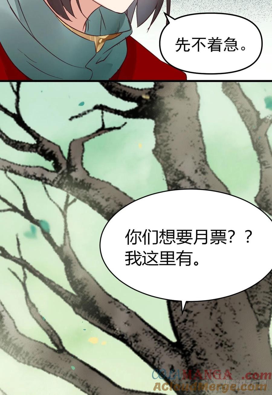 鬼医凤九 第354话 鬼鬼的把戏 第61页