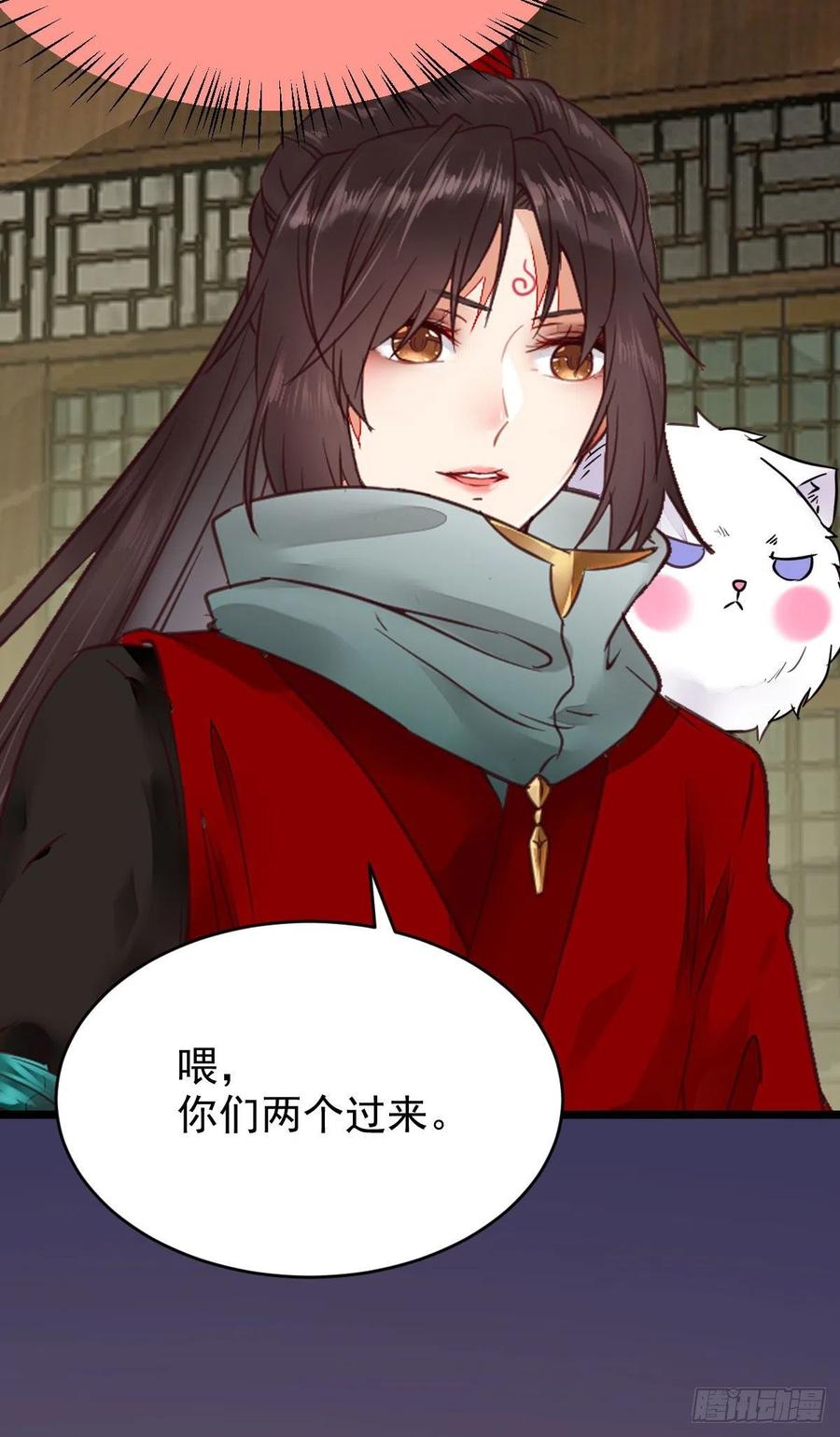 鬼医凤九 第354话 鬼鬼的把戏 第15页