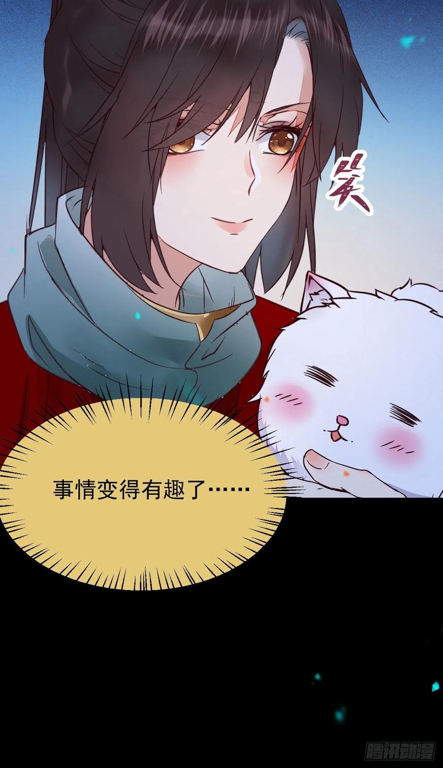 鬼医凤九 第354话 鬼鬼的把戏 第6页