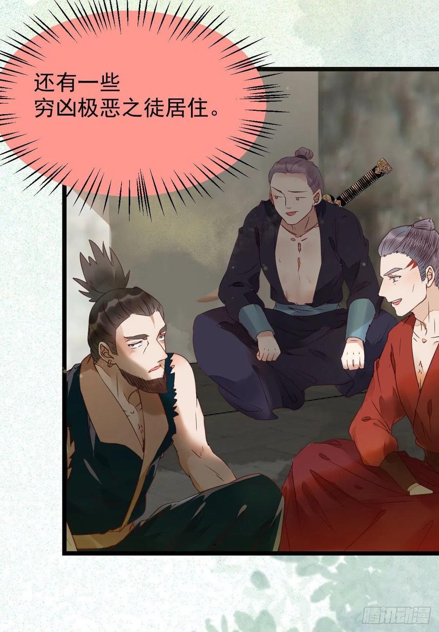 鬼医凤九 第354话 鬼鬼的把戏 第11页