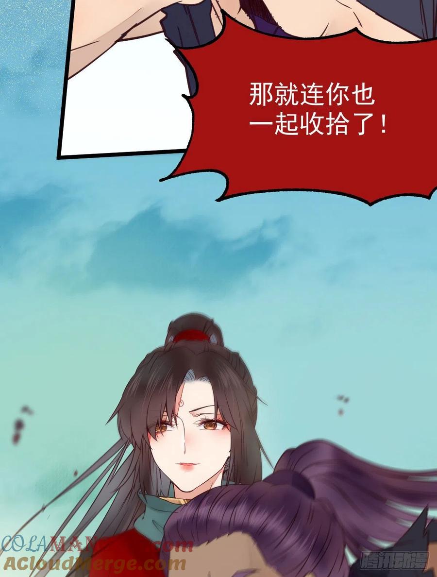鬼医凤九 第354话 鬼鬼的把戏 第46页