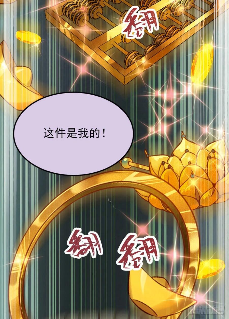 鬼医凤九 第354话 鬼鬼的把戏 第33页