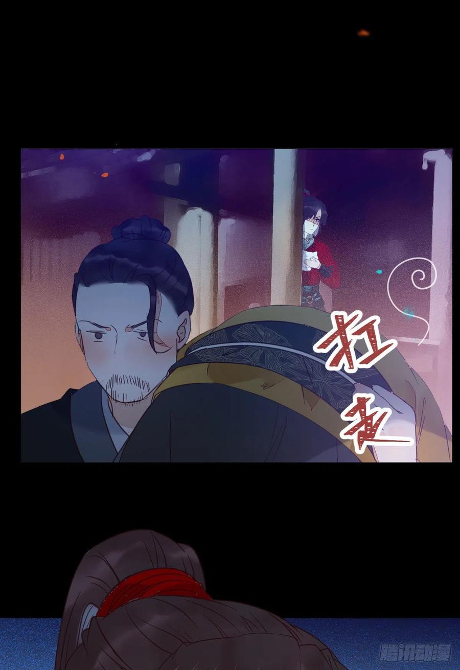 鬼医凤九 第354话 鬼鬼的把戏 第5页