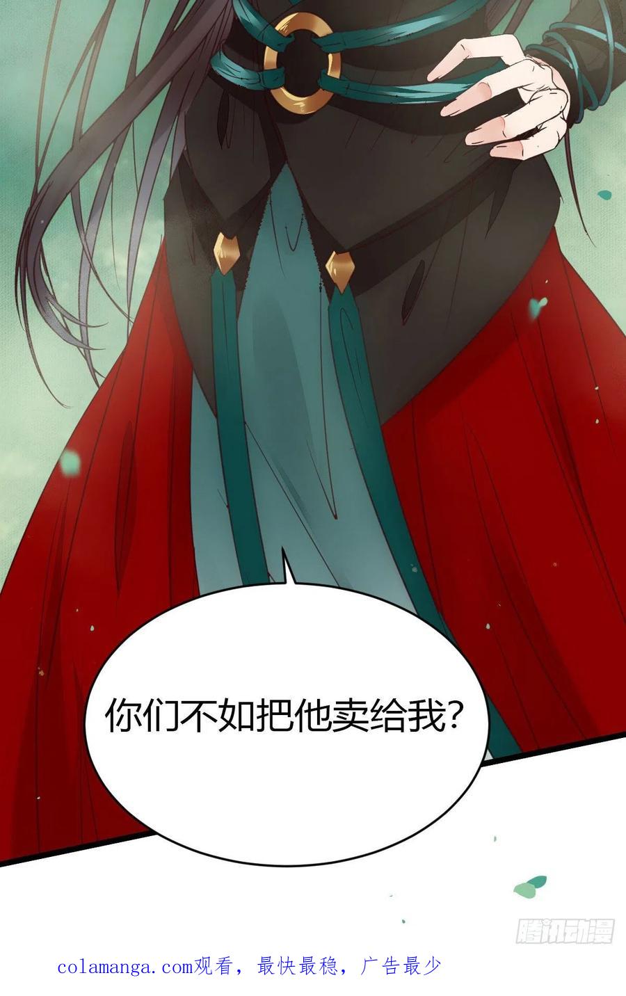 鬼医凤九 第354话 鬼鬼的把戏 第63页