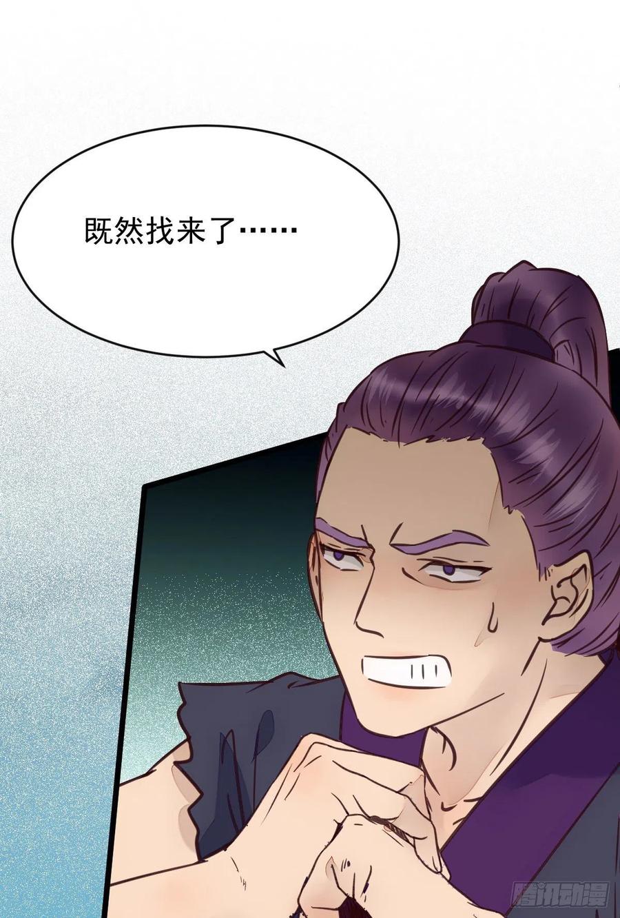 鬼医凤九 第354话 鬼鬼的把戏 第45页
