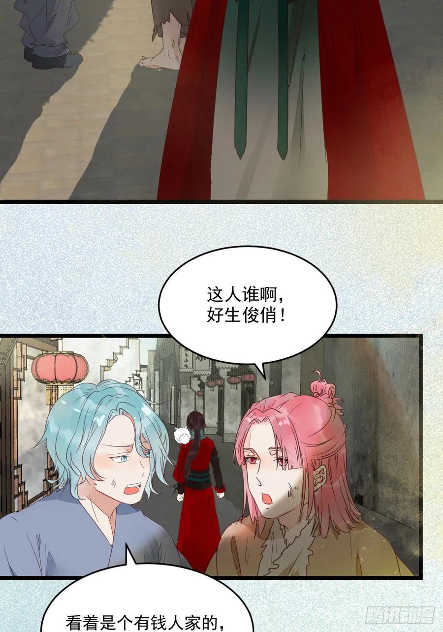 鬼医凤九 第354话 鬼鬼的把戏 第9页