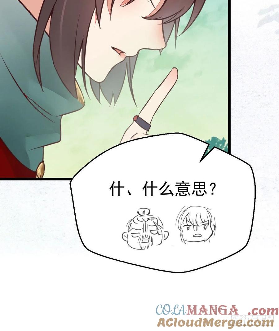 鬼医凤九 第355话 赶紧把他卖了 第16页