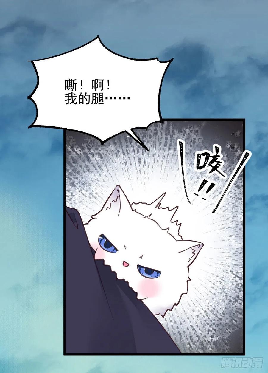 鬼医凤九 第355话 赶紧把他卖了 第5页
