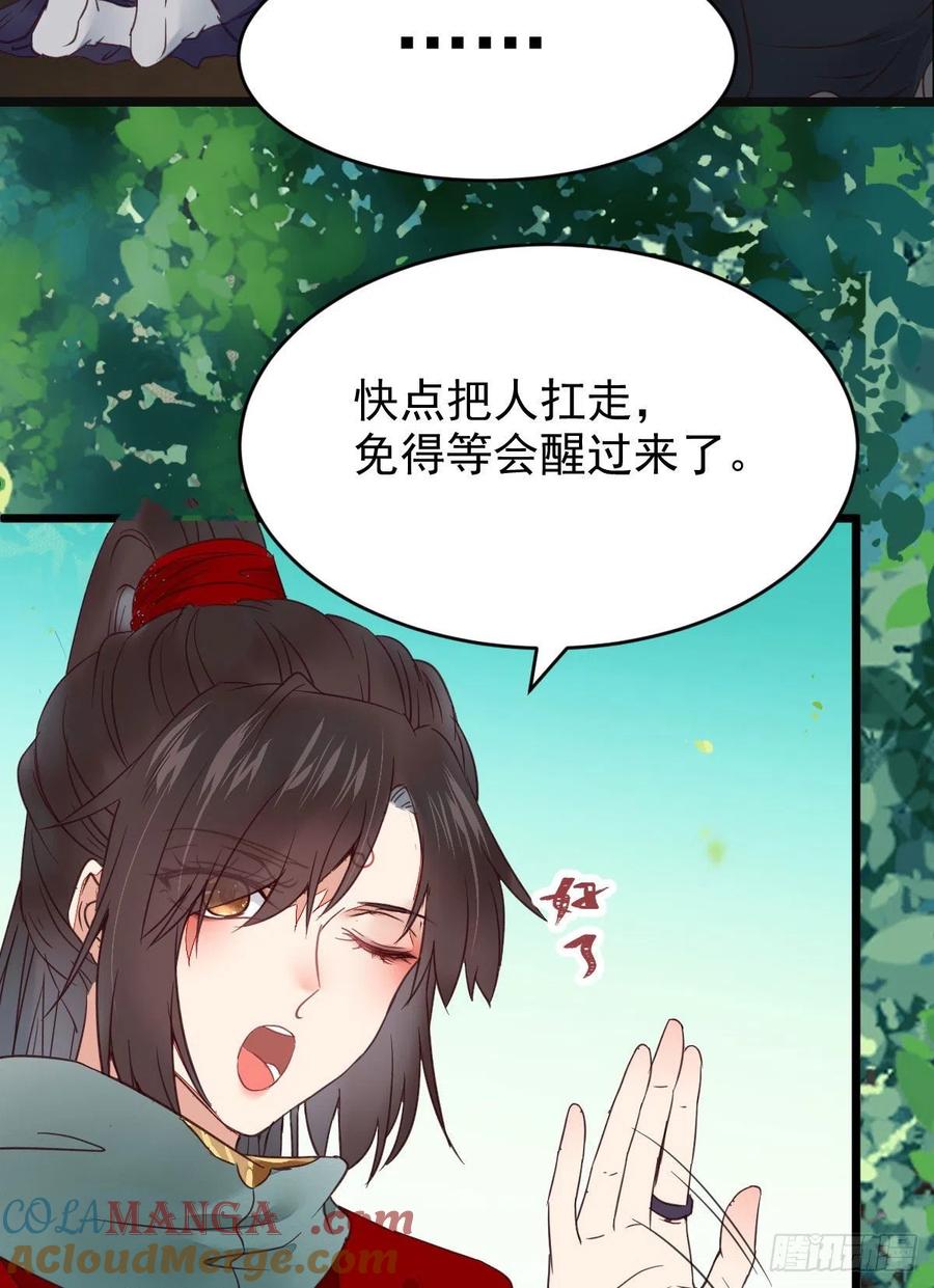 鬼医凤九 第355话 赶紧把他卖了 第19页